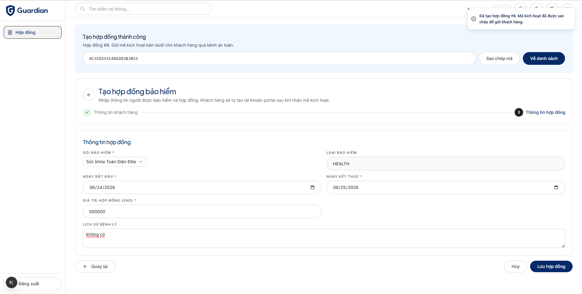 Guardiance product view 8